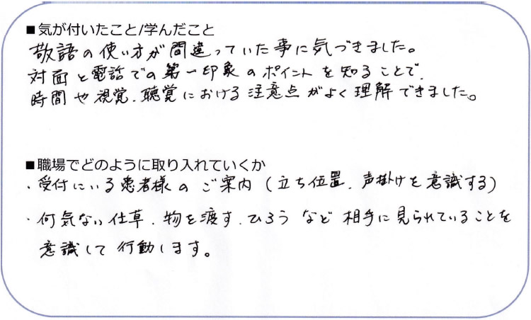 時間や視覚、聴覚における注意点がよく理解できました