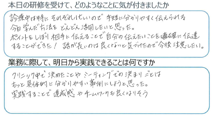 今日学んだ方法をどんどん活用したいと思った